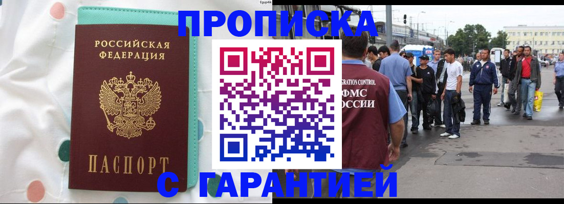 временная регистрация поиск в Дербенте