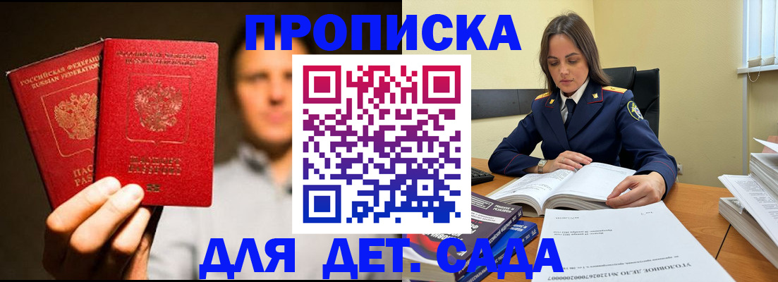 временная регистрация в Дербенте