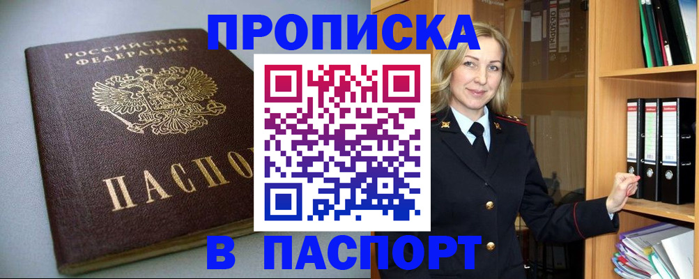 временная регистрация госуслуги в Дербенте