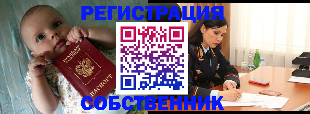 миграционный учет в Дербенте