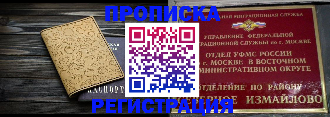 купить прописку в Дербенте