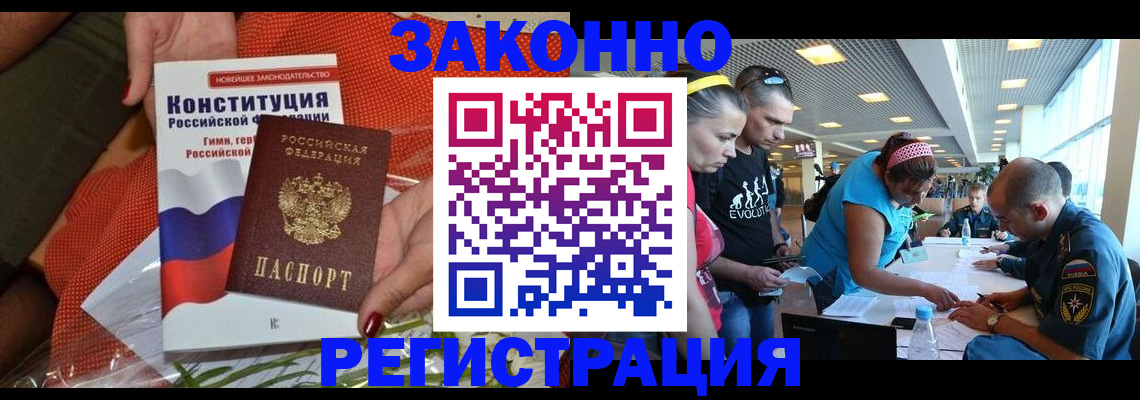 временная регистрация гарантия в Дербенте