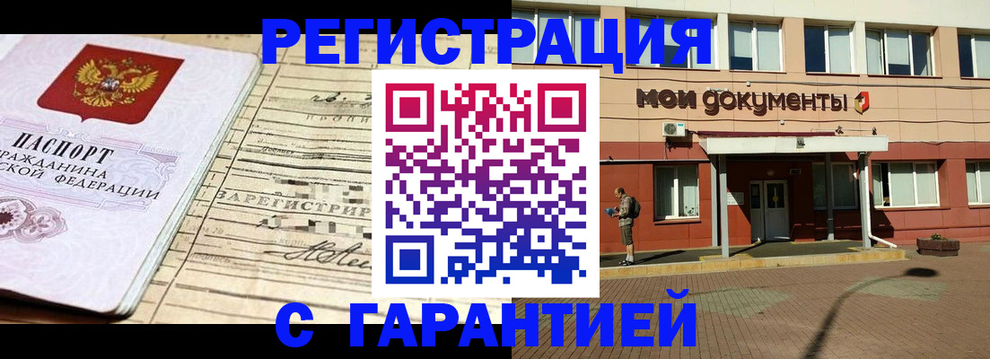 временная регистрация госуслуги в Дербенте